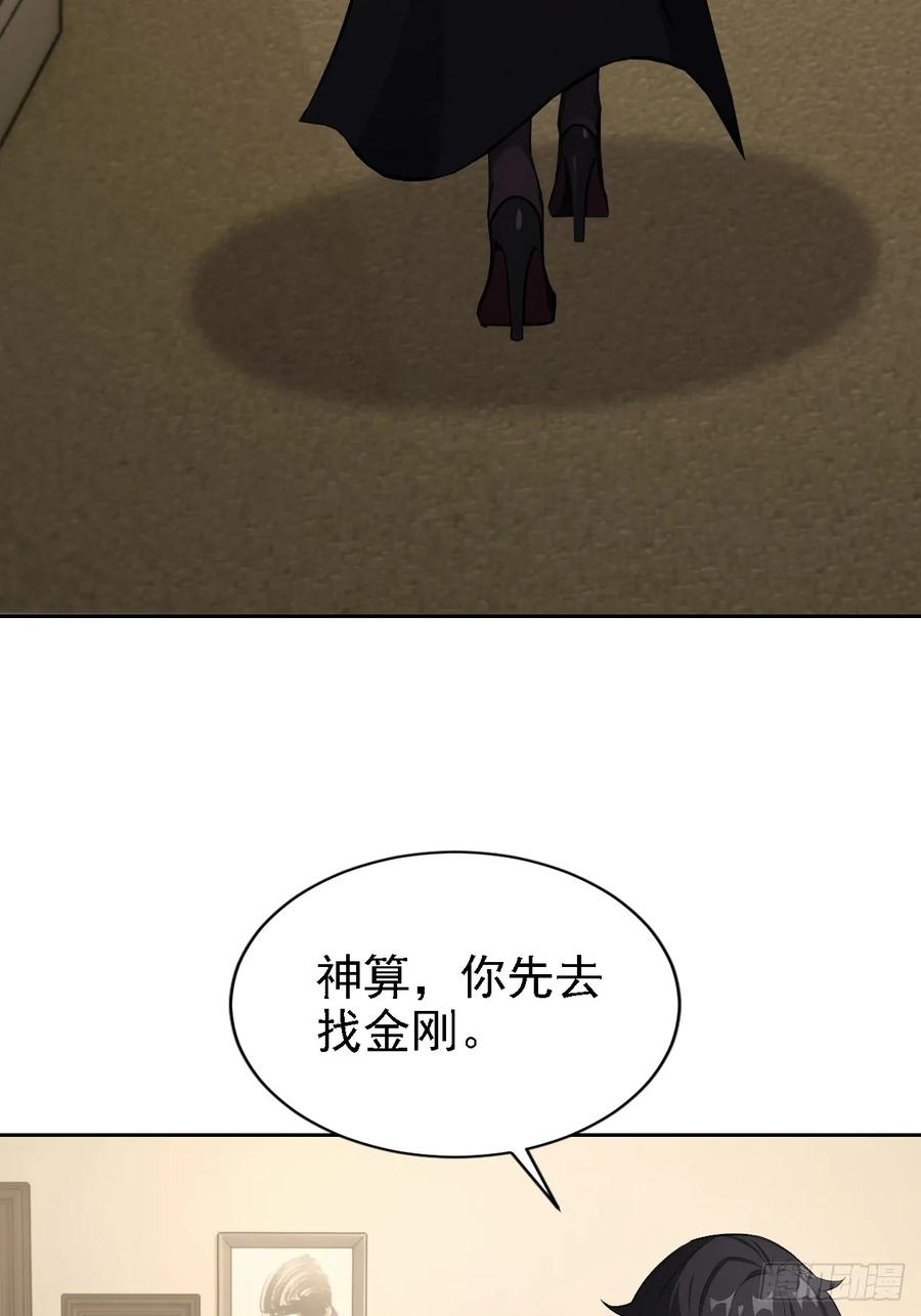 第151话 冥母娘娘的真身 第51页