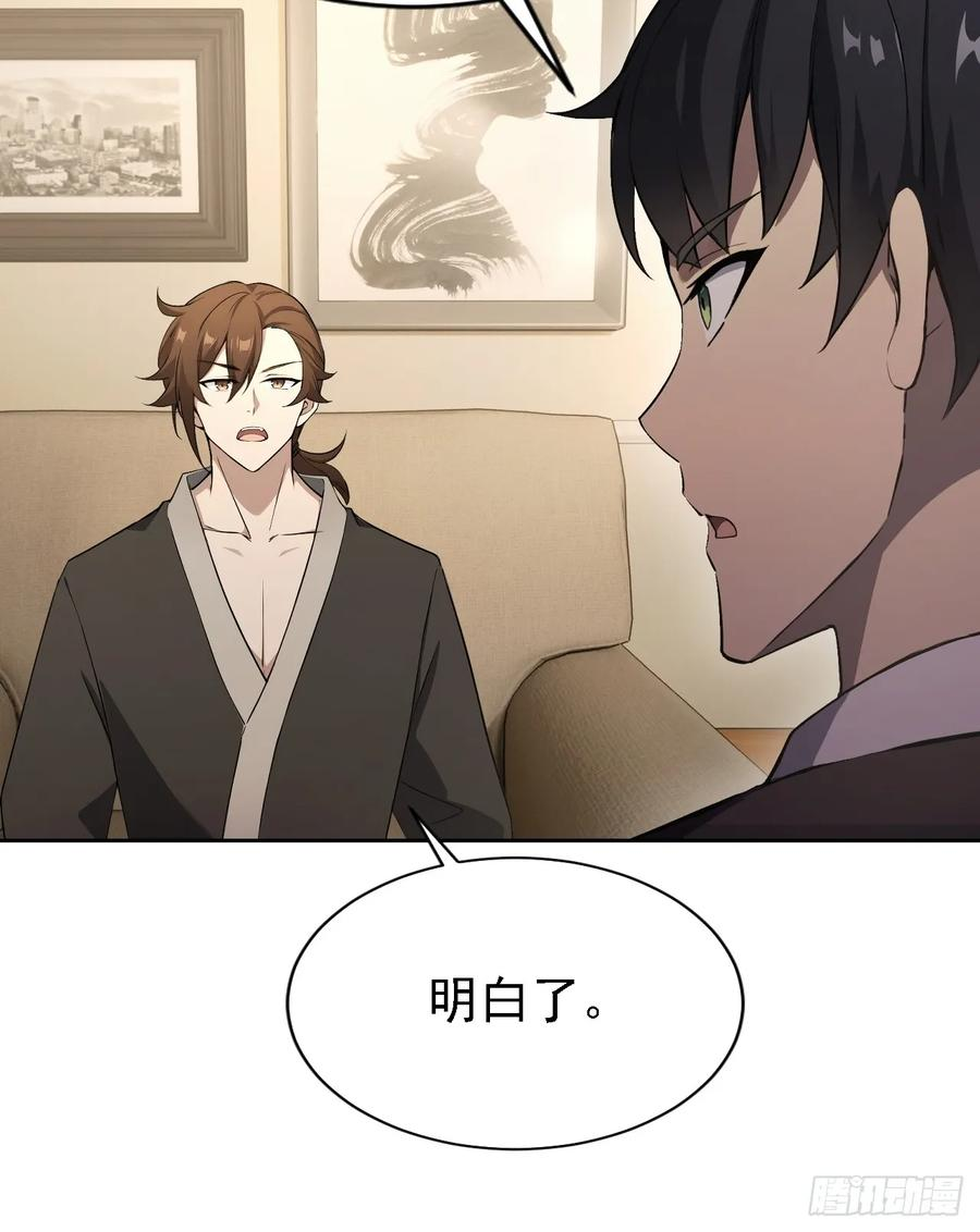第151话 冥母娘娘的真身 第53页