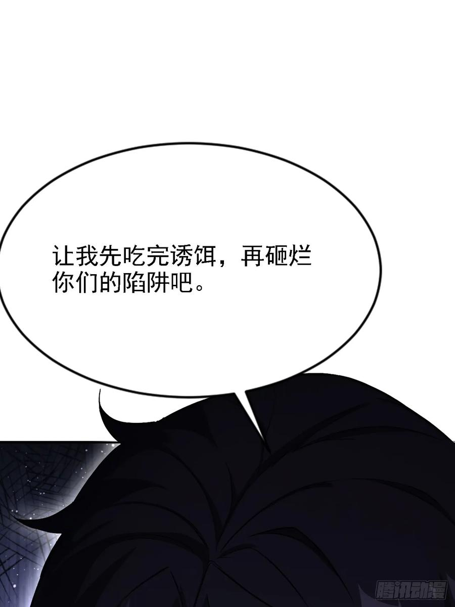 第151话 冥母娘娘的真身 第54页