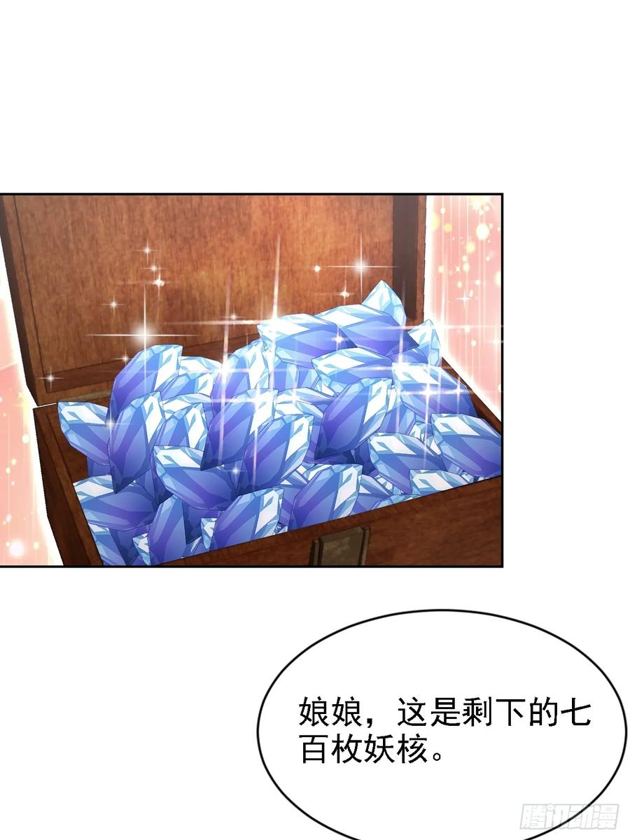 第151话 冥母娘娘的真身 第56页
