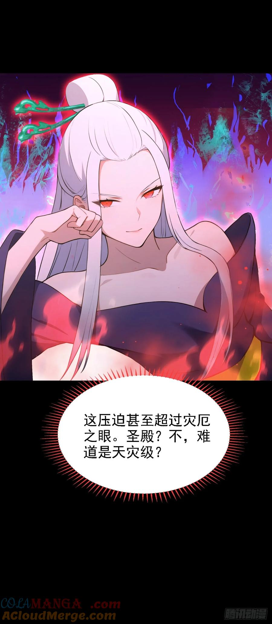 第151话 冥母娘娘的真身 第64页