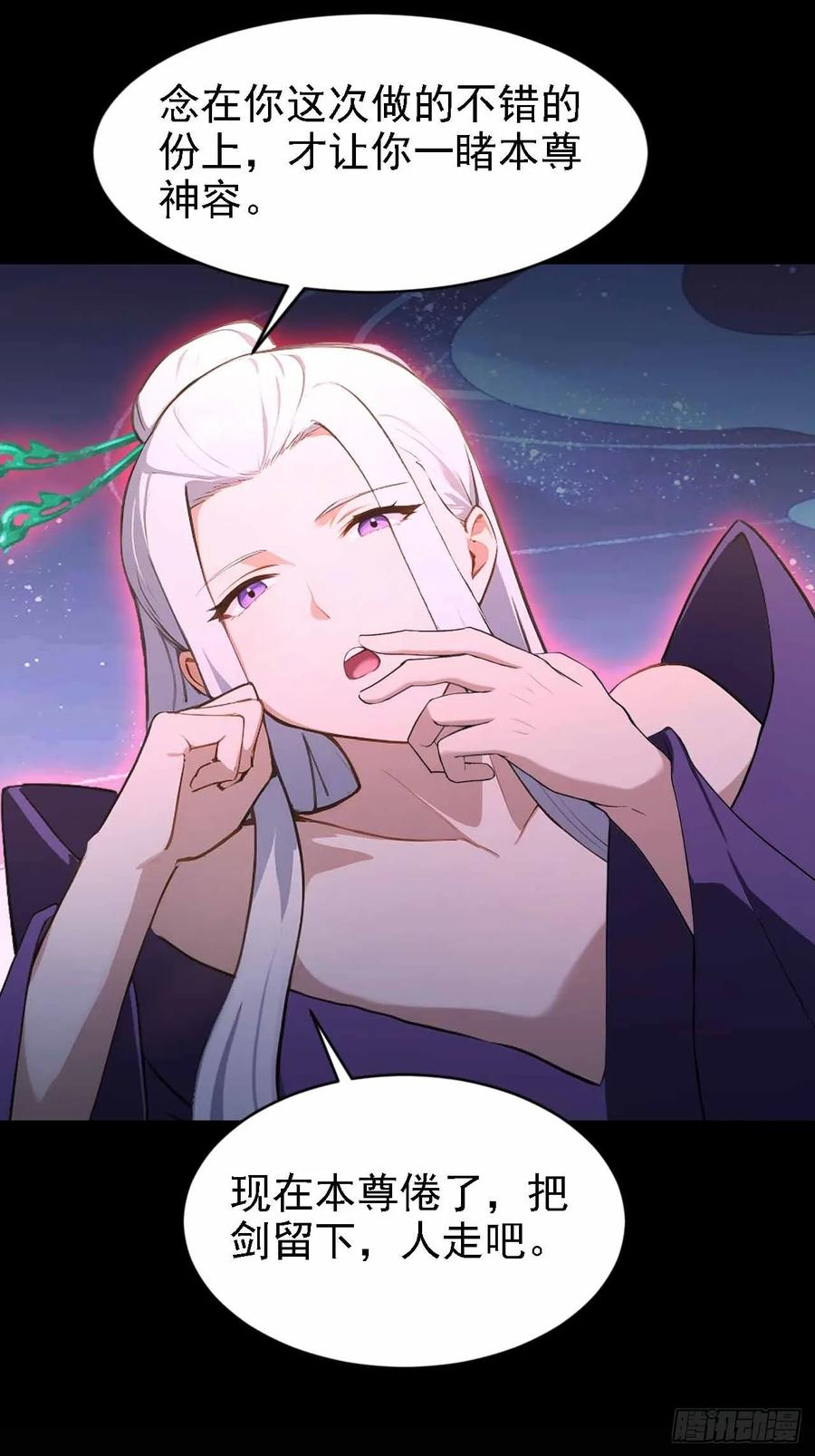 第152话 人造之神苏醒 第3页