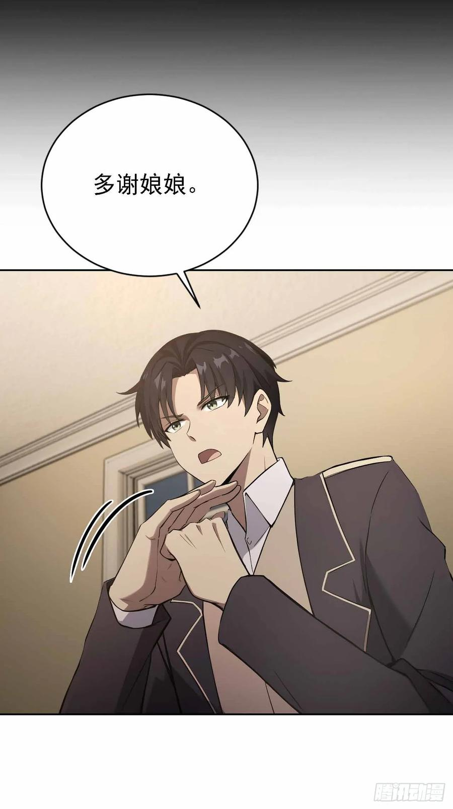 第152话 人造之神苏醒 第5页