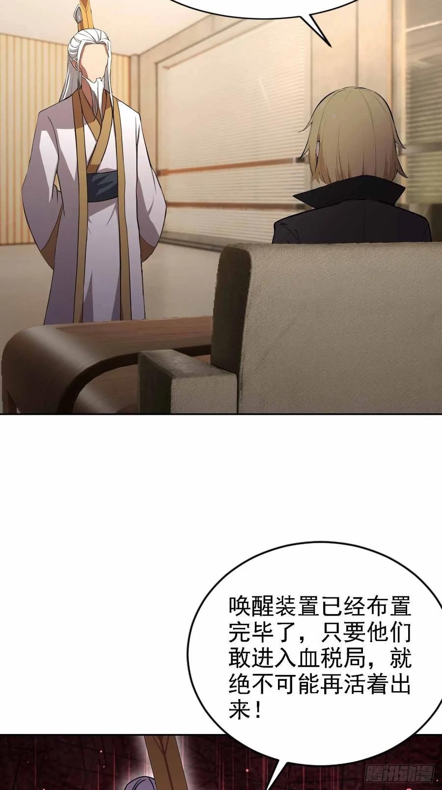第152话 人造之神苏醒 第8页