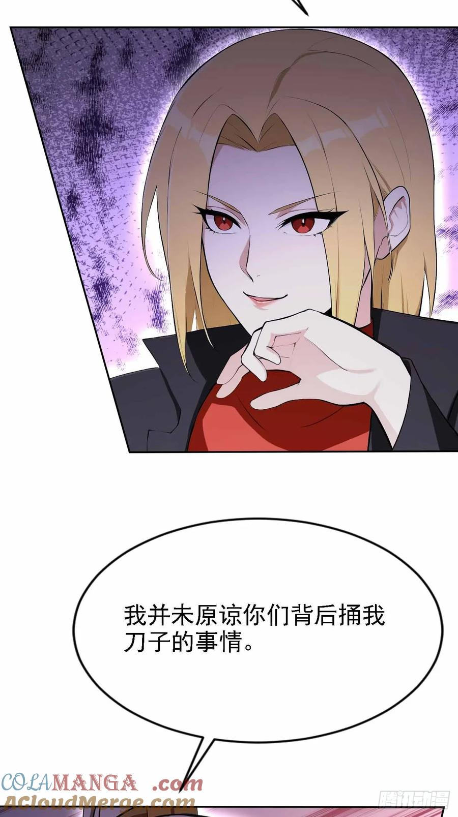 第152话 人造之神苏醒 第10页