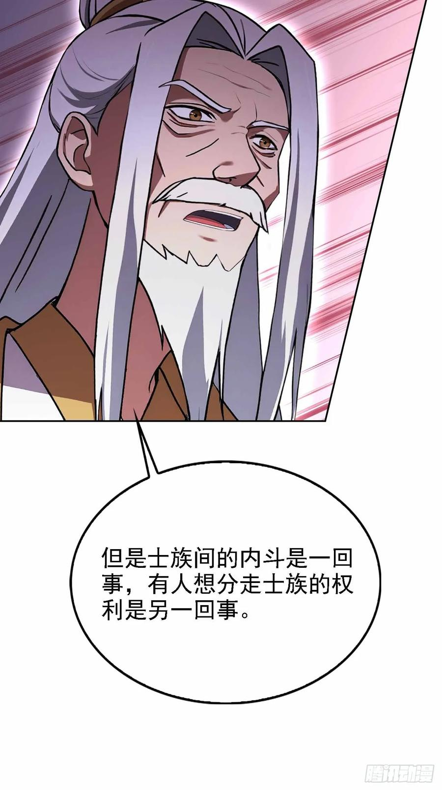 第152话 人造之神苏醒 第11页