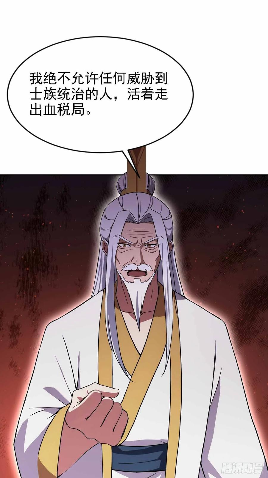 第152话 人造之神苏醒 第12页