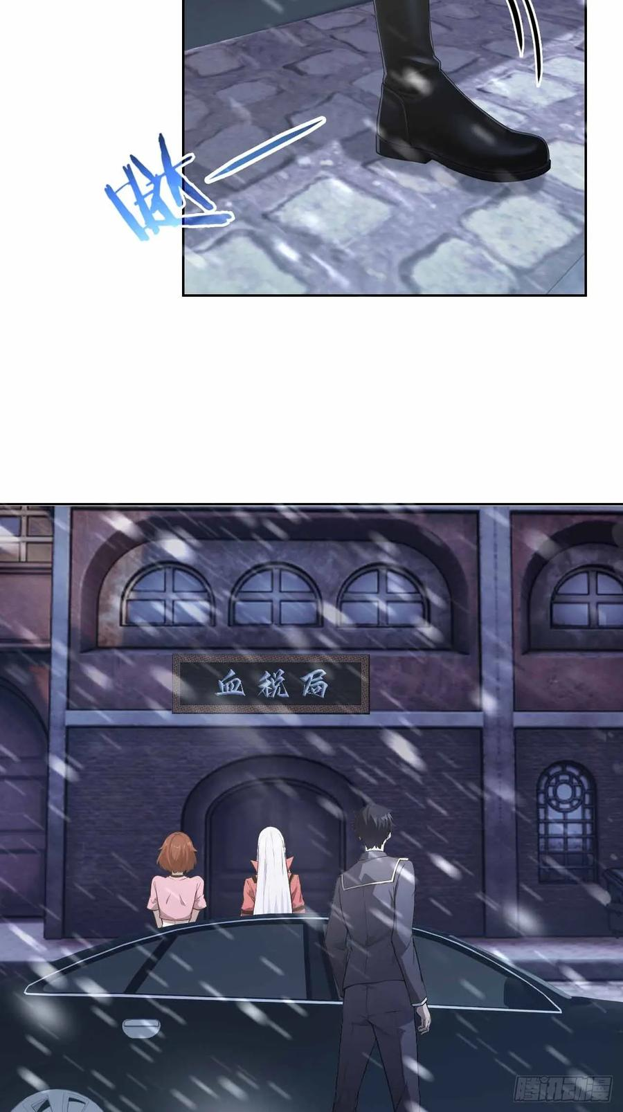 第152话 人造之神苏醒 第14页