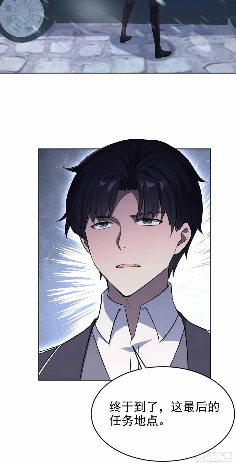 第152话 人造之神苏醒 第15页