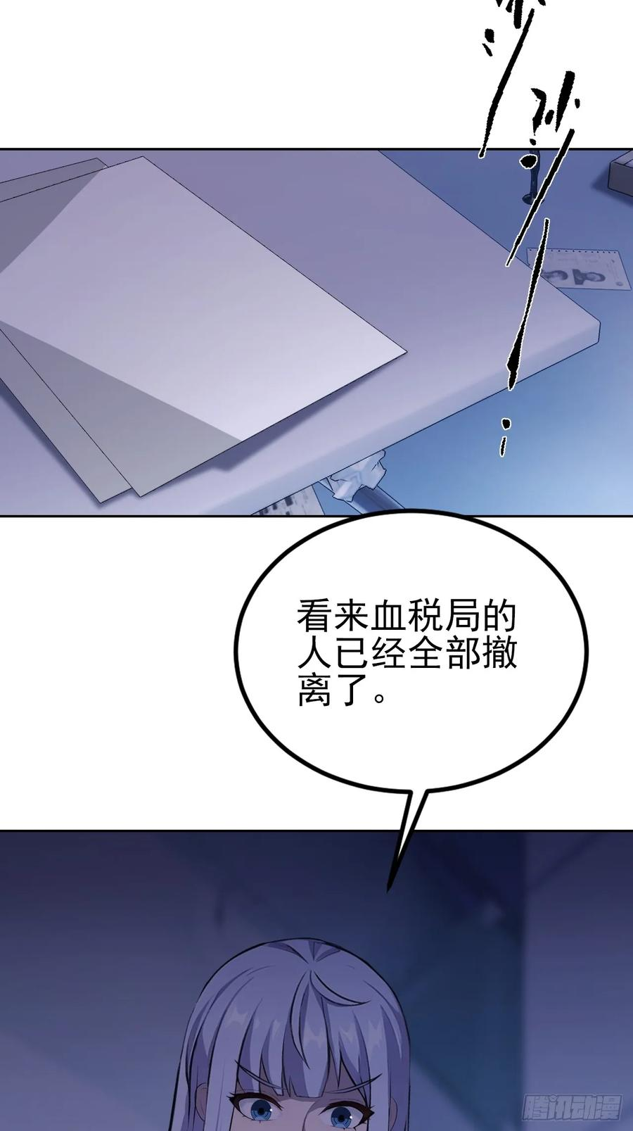 第152话 人造之神苏醒 第18页