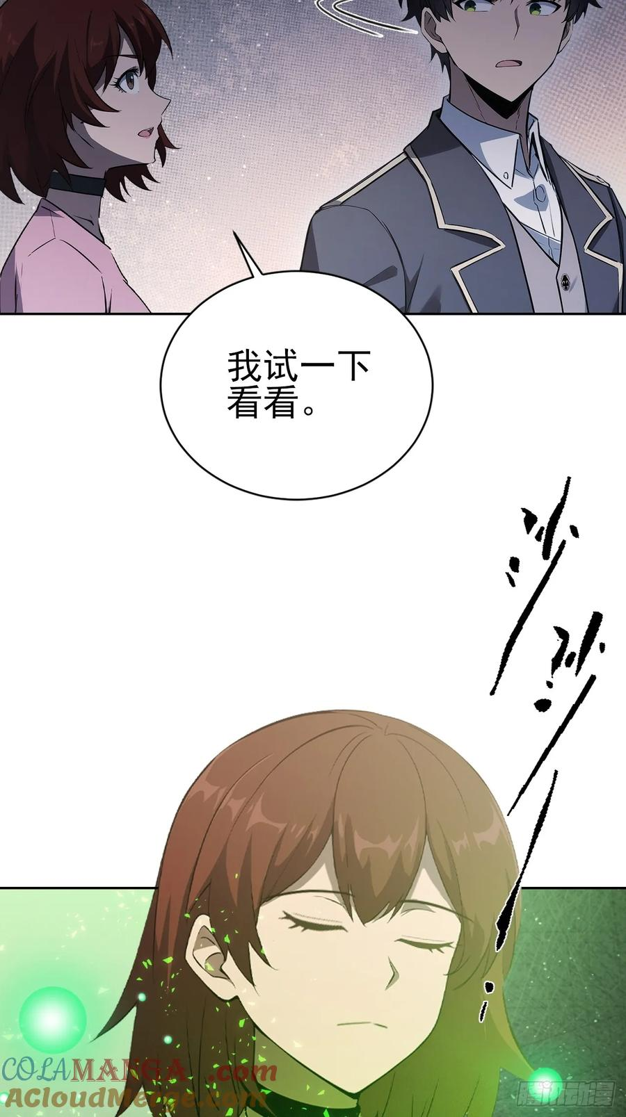 第152话 人造之神苏醒 第28页