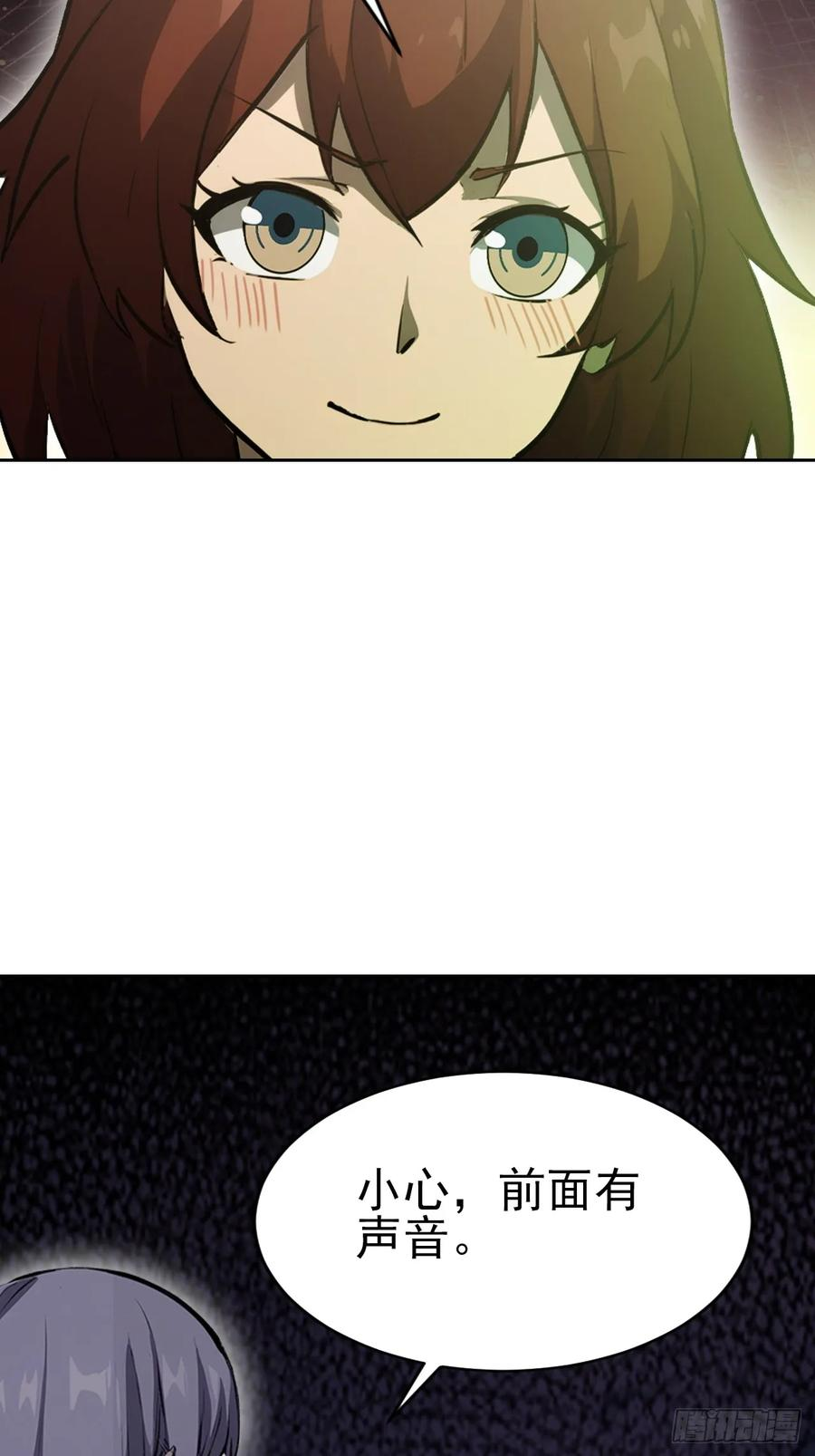 第152话 人造之神苏醒 第30页