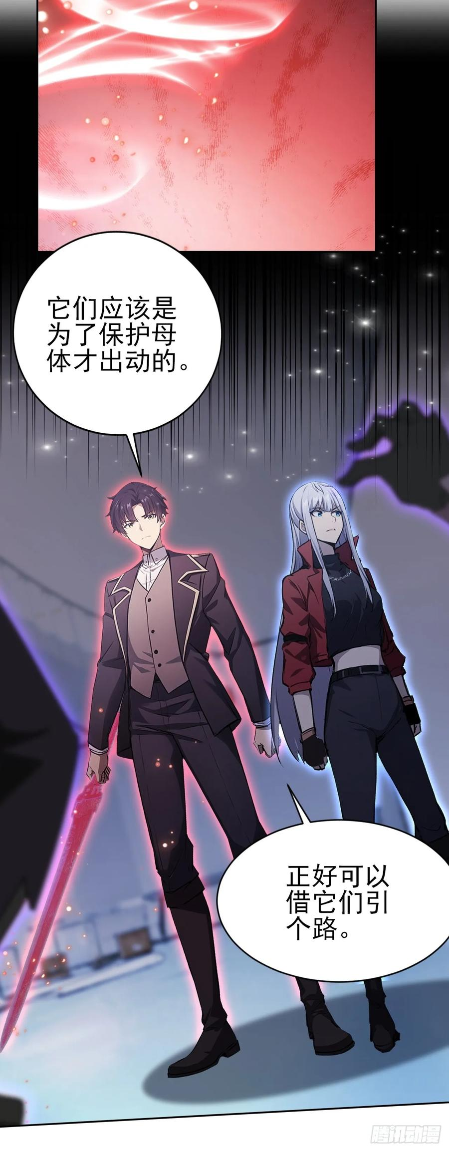 第152话 人造之神苏醒 第33页