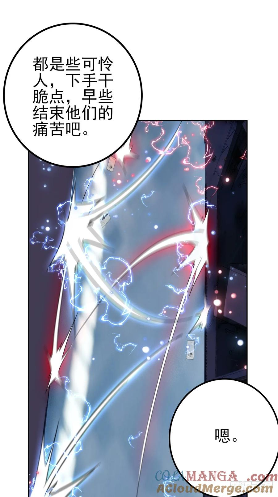 第152话 人造之神苏醒 第34页