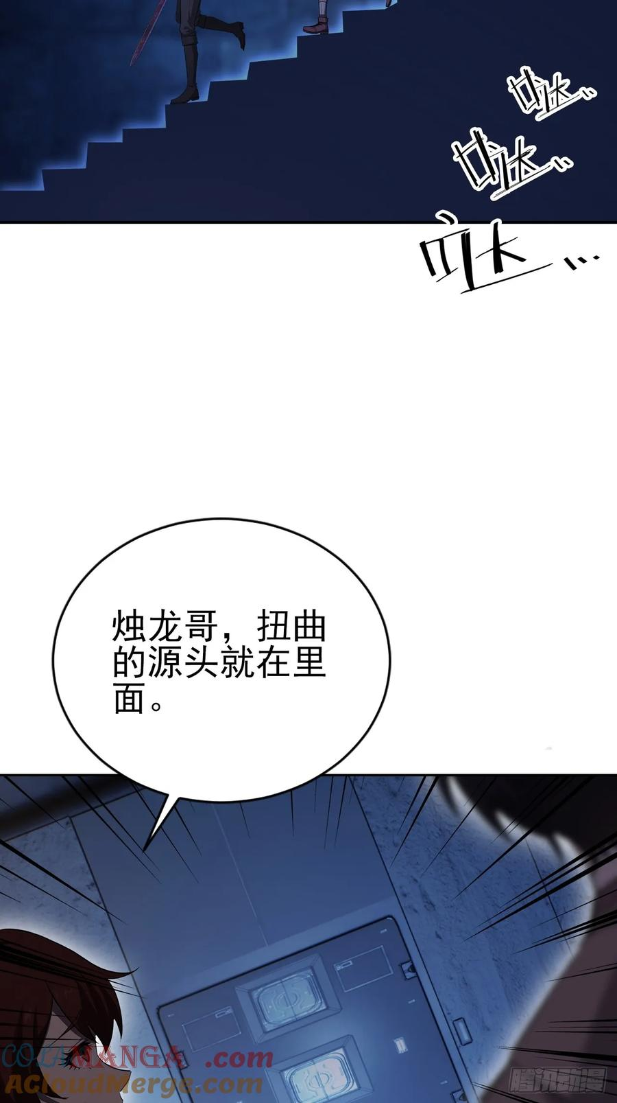第152话 人造之神苏醒 第37页