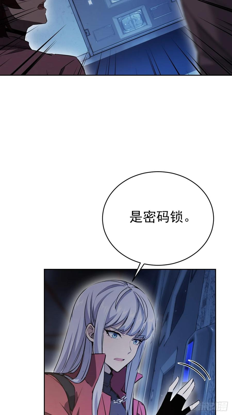 第152话 人造之神苏醒 第38页