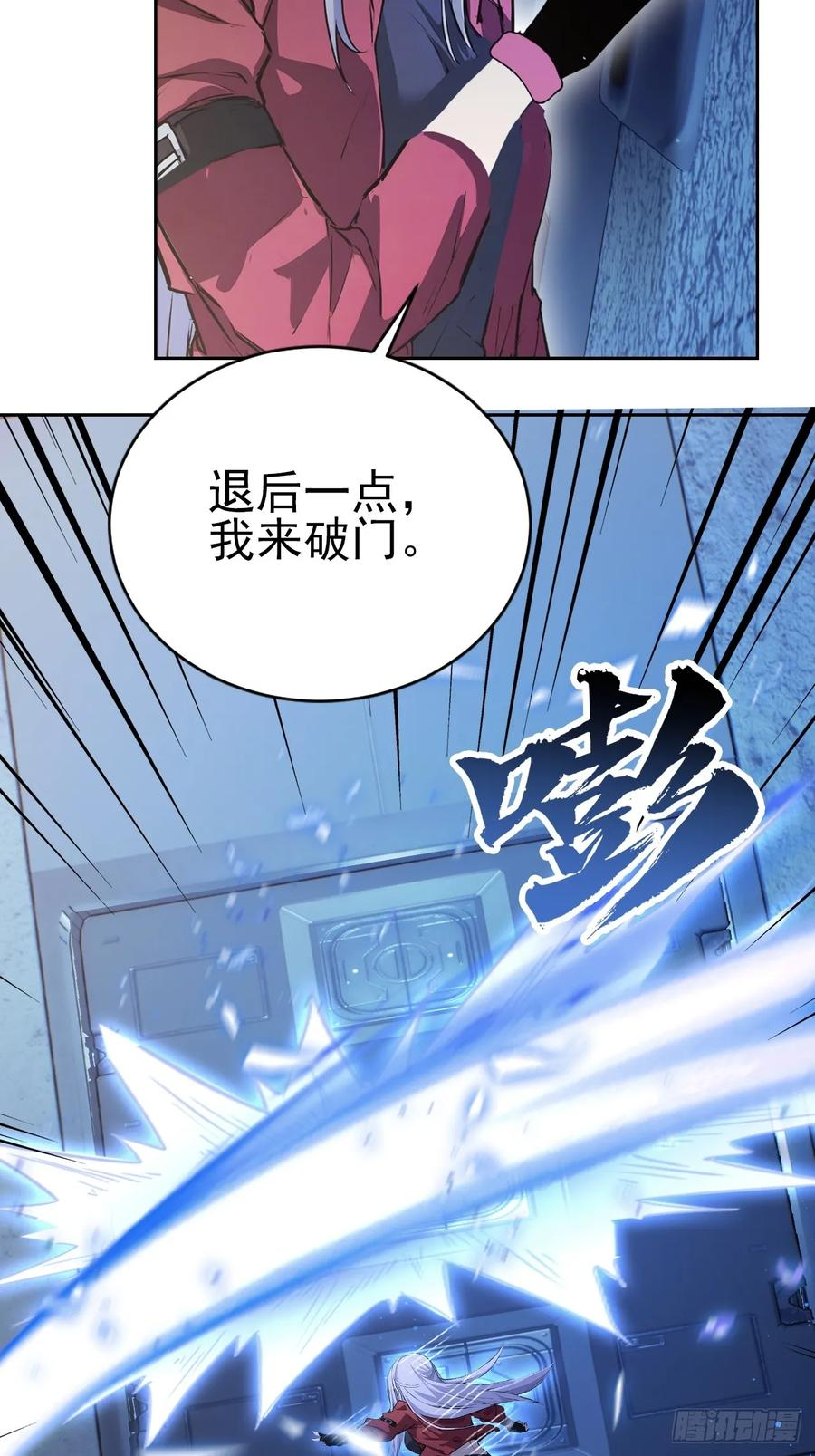 第152话 人造之神苏醒 第39页