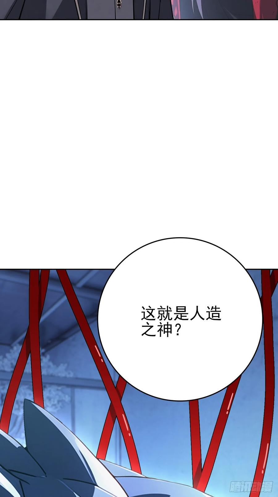 第152话 人造之神苏醒 第44页