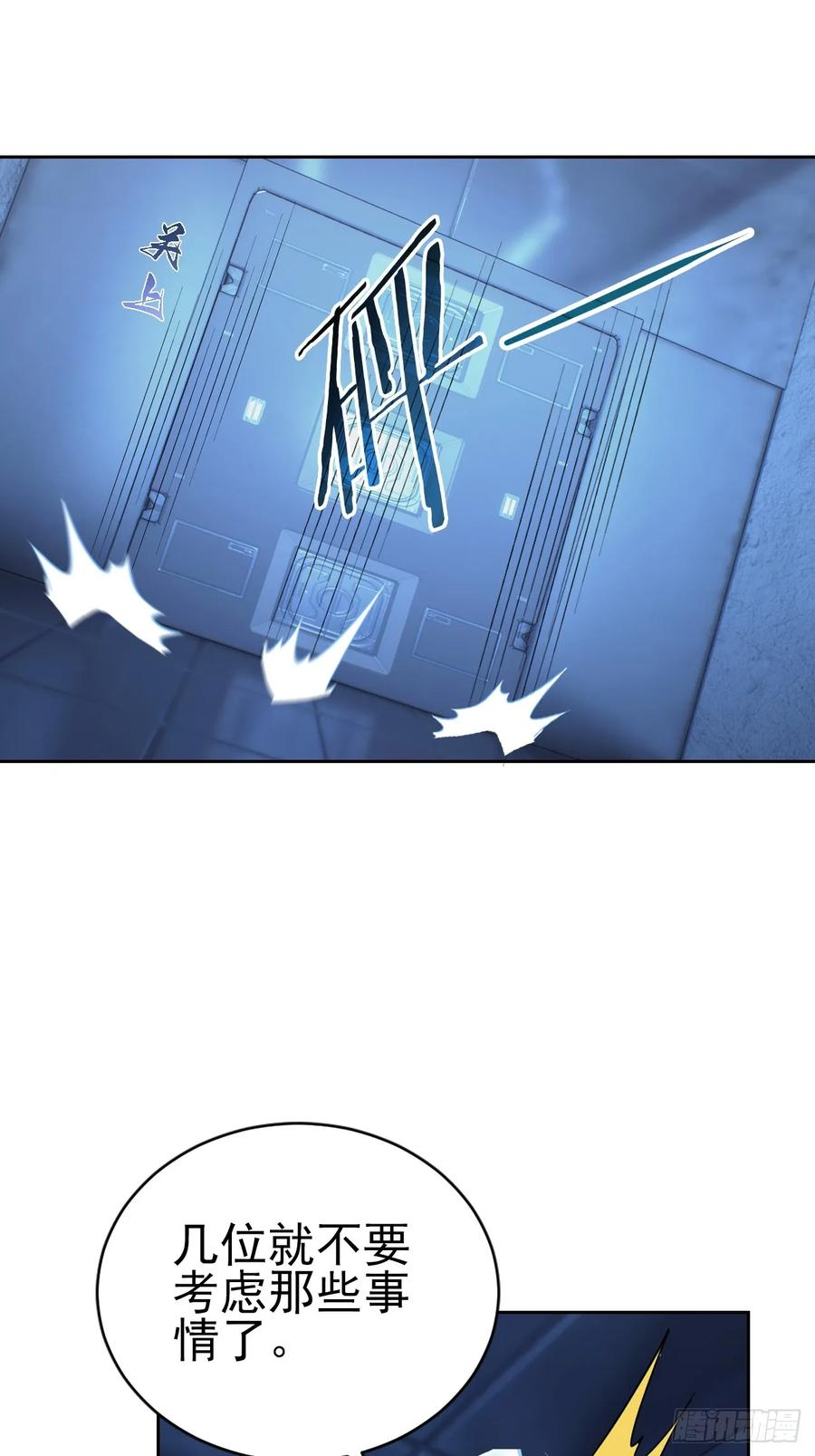 第152话 人造之神苏醒 第47页
