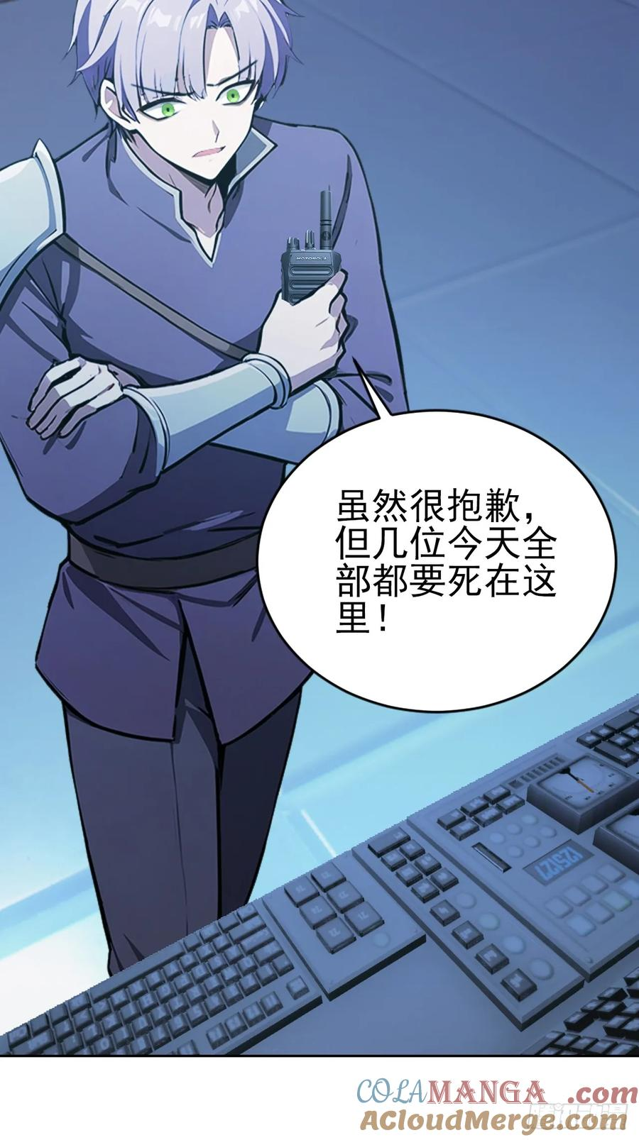 第152话 人造之神苏醒 第49页