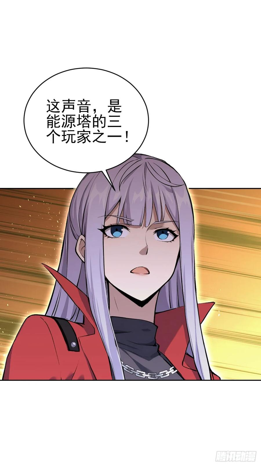 第152话 人造之神苏醒 第50页