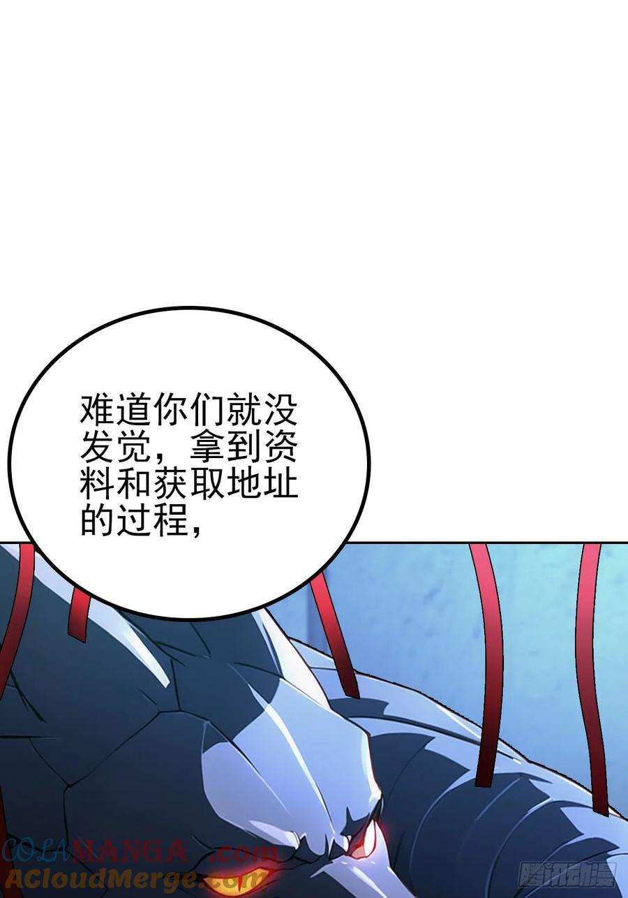 第152话 人造之神苏醒 第52页