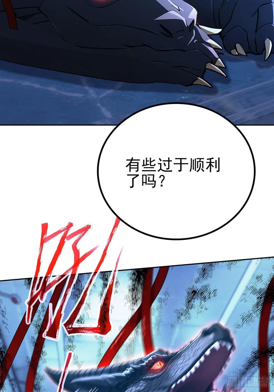 第152话 人造之神苏醒 第53页