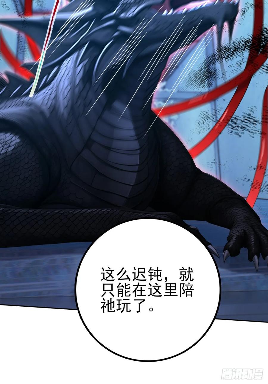 第152话 人造之神苏醒 第54页