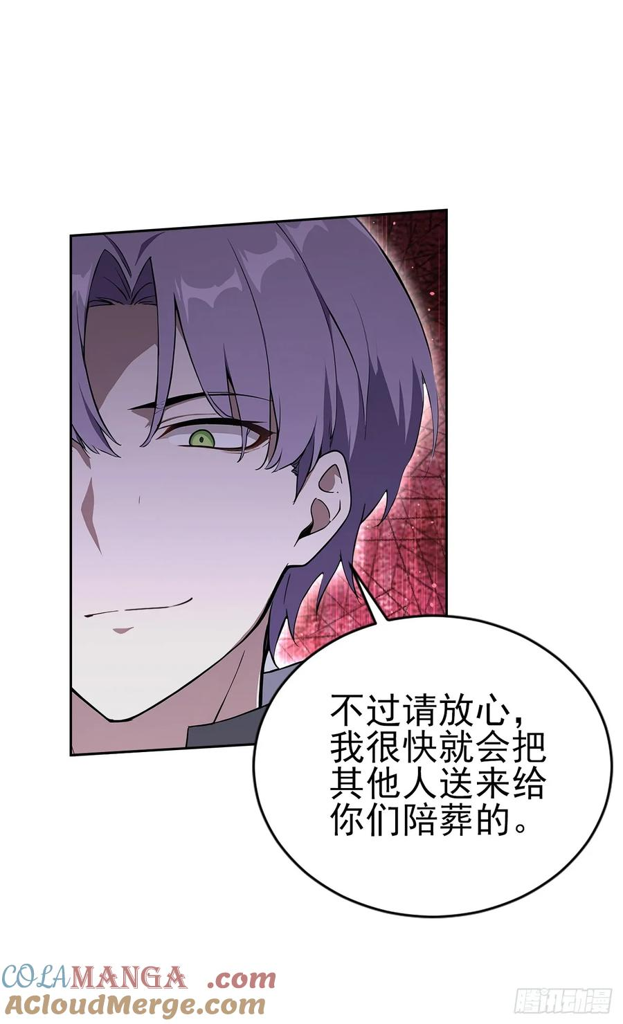 第152话 人造之神苏醒 第55页