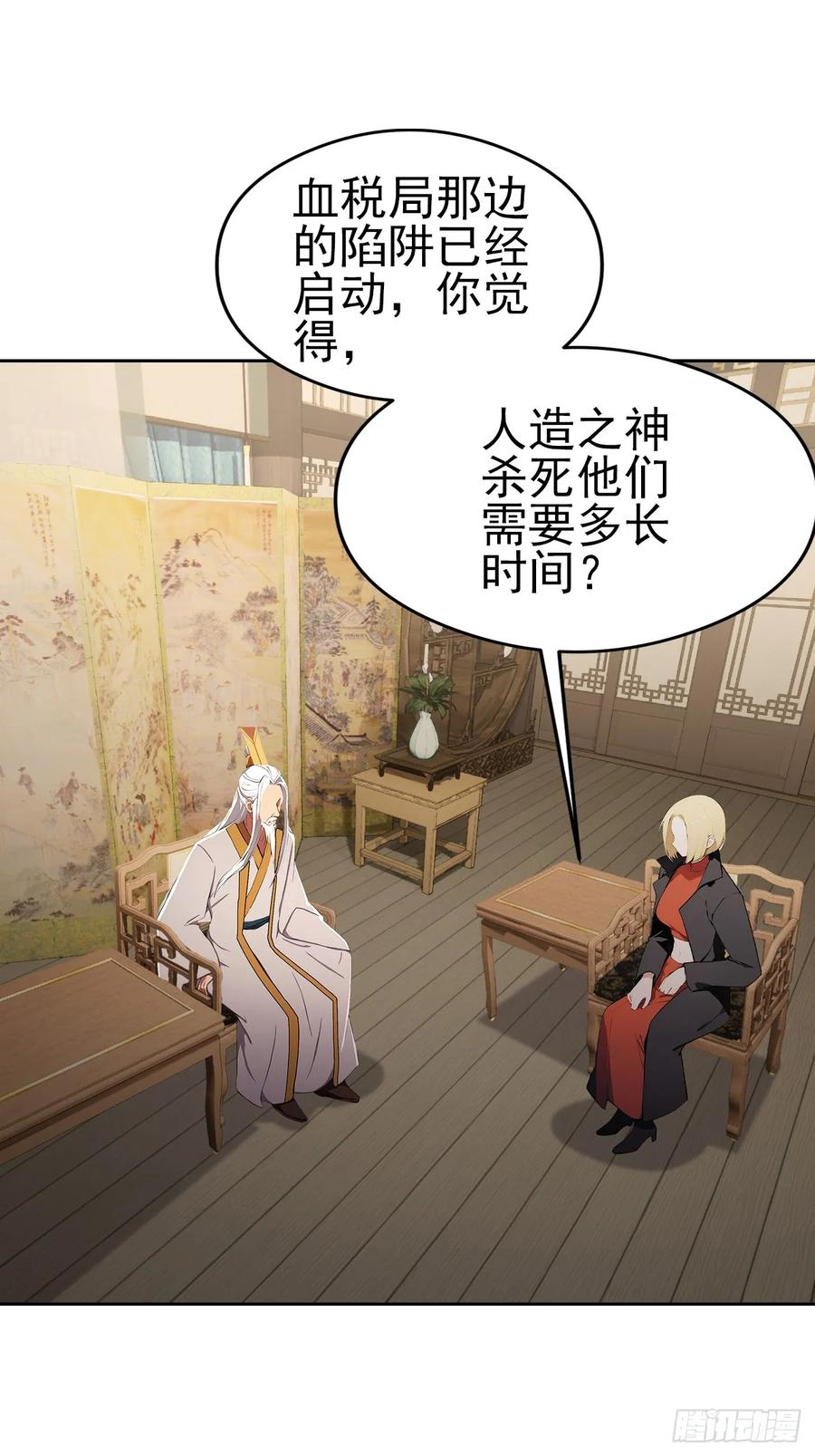第153话 无路可走 第6页