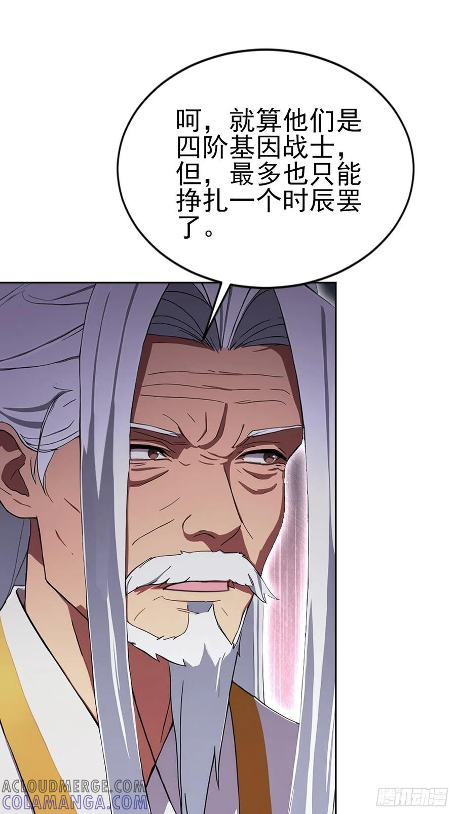第153话 无路可走 第7页