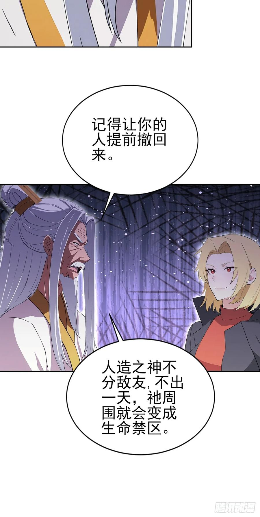 第153话 无路可走 第8页