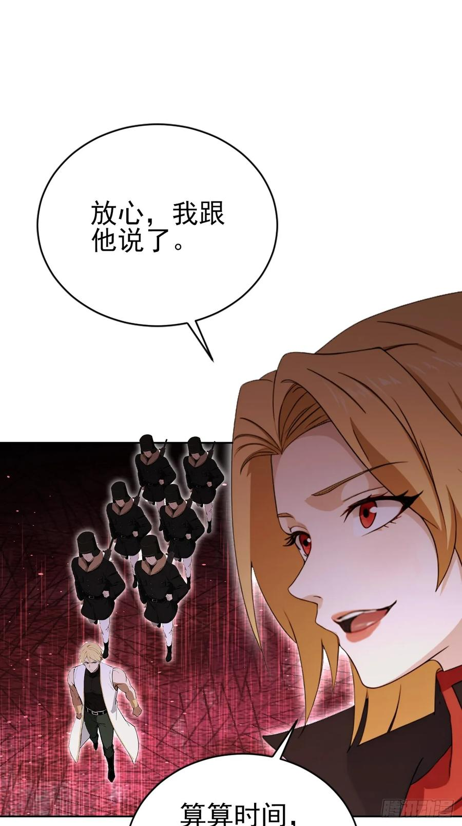 第153话 无路可走 第9页