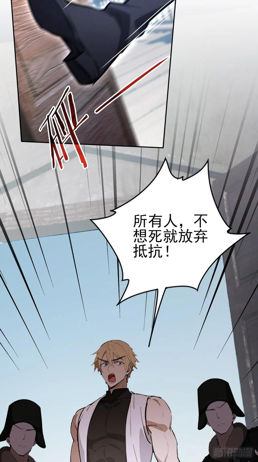第153话 无路可走 第11页