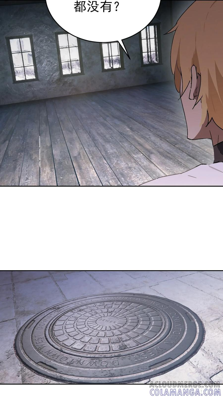 第153话 无路可走 第13页