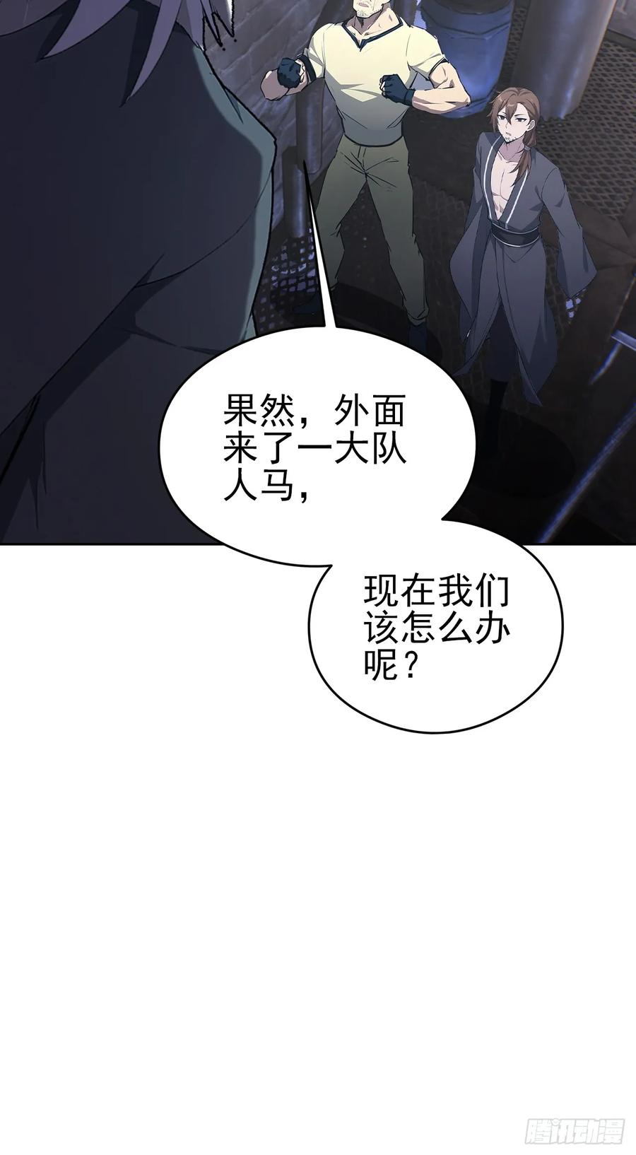 第153话 无路可走 第15页
