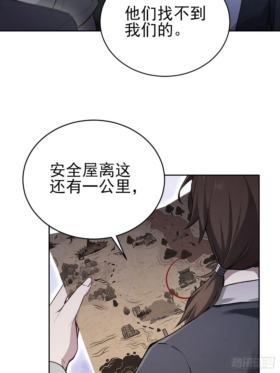 第153话 无路可走 第18页