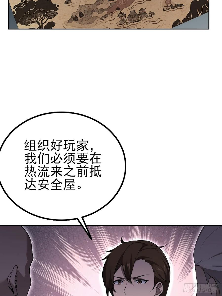 第153话 无路可走 第20页