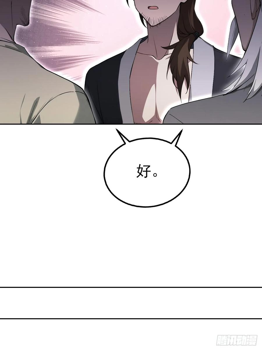 第153话 无路可走 第21页