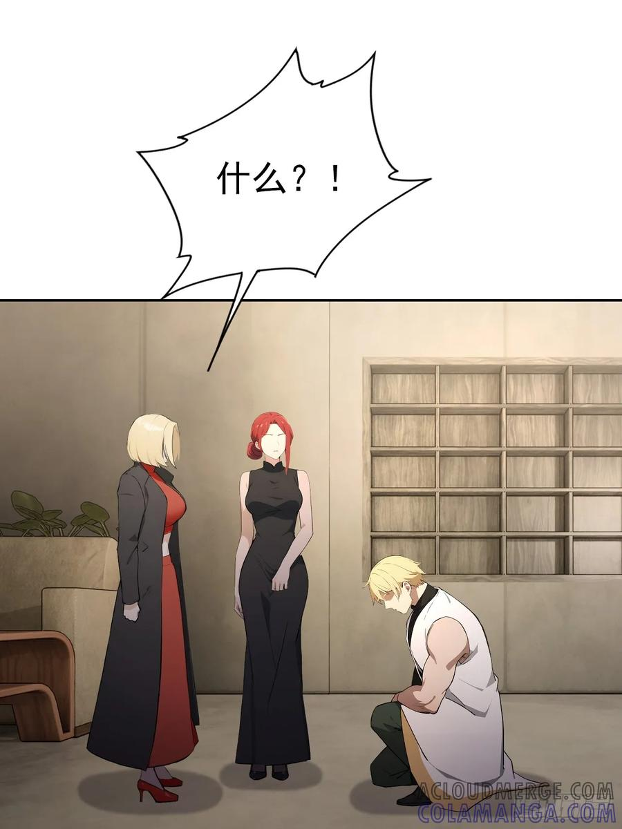 第153话 无路可走 第22页