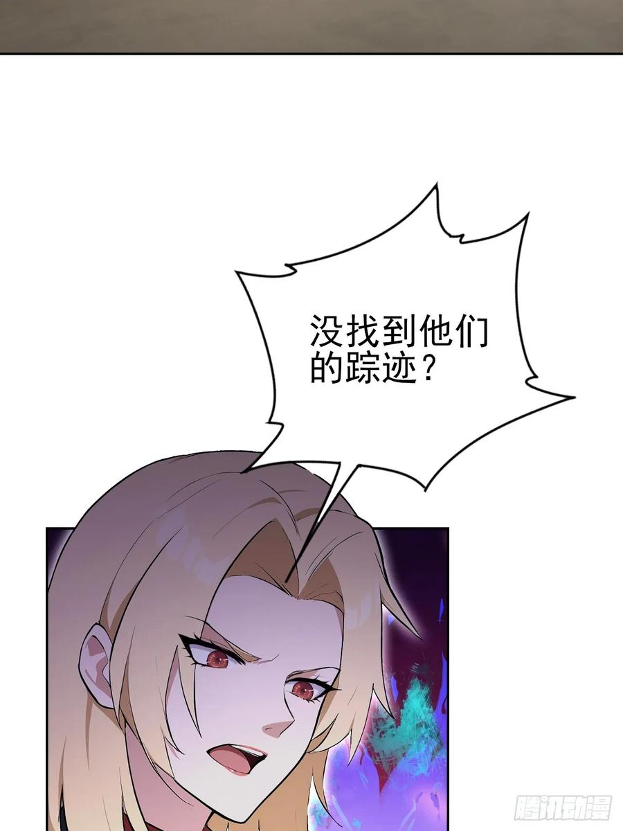 第153话 无路可走 第23页