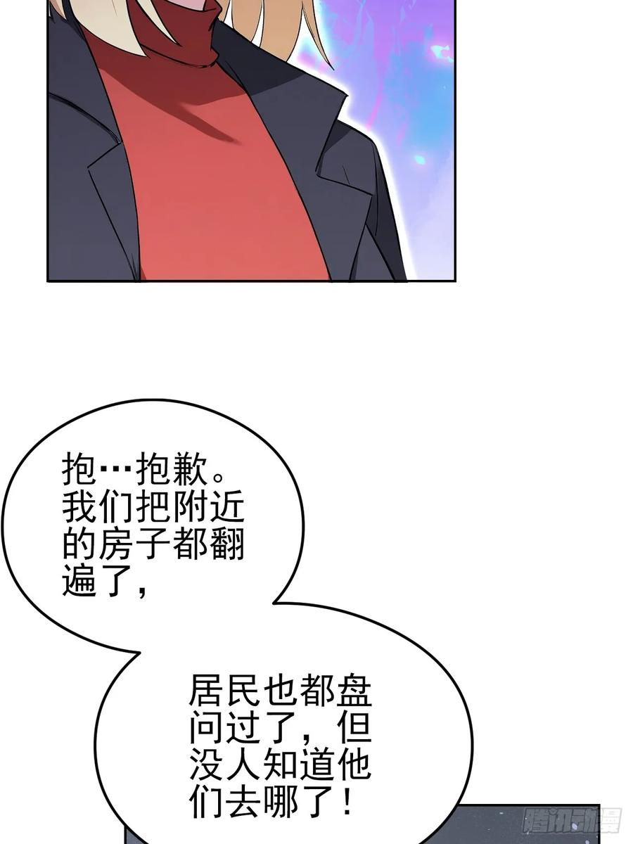 第153话 无路可走 第24页