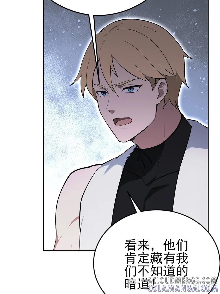 第153话 无路可走 第25页