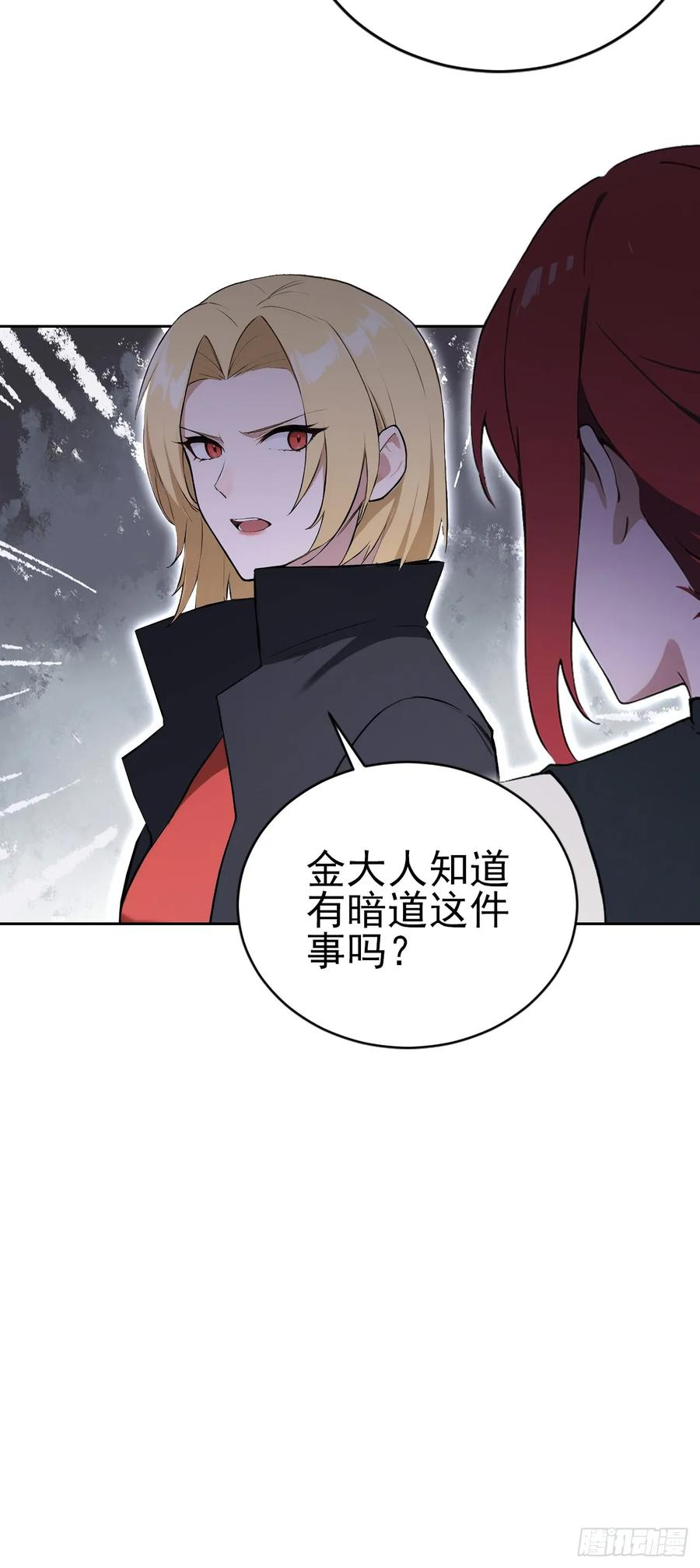 第153话 无路可走 第26页