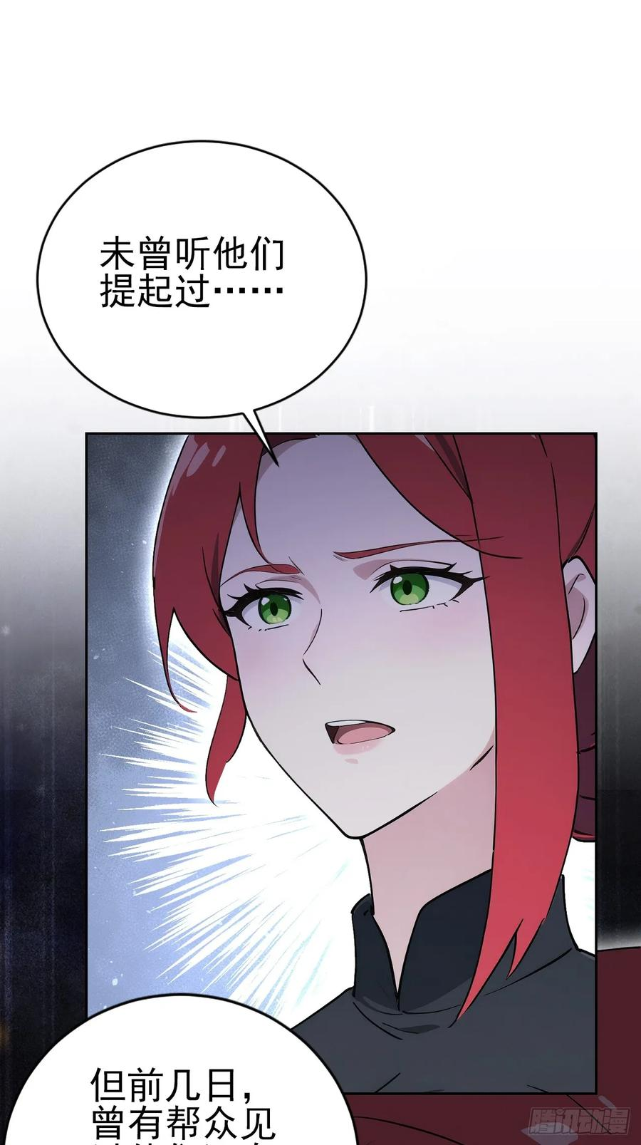 第153话 无路可走 第27页
