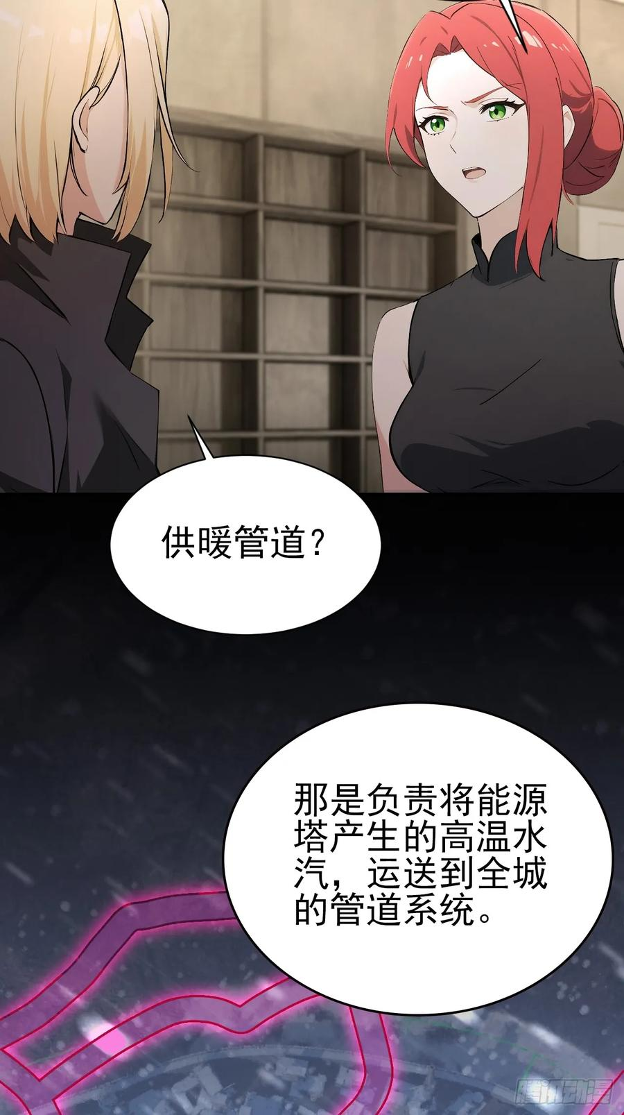 第153话 无路可走 第30页