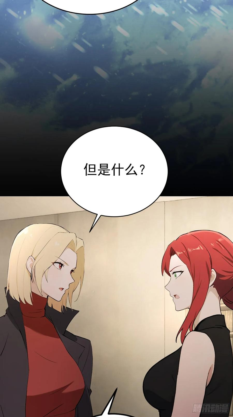 第153话 无路可走 第32页