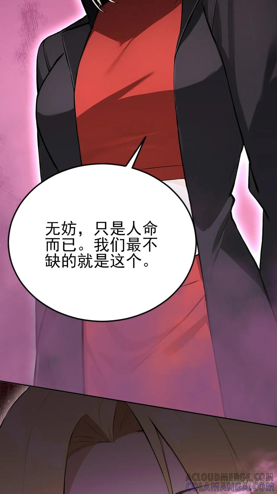 第153话 无路可走 第34页