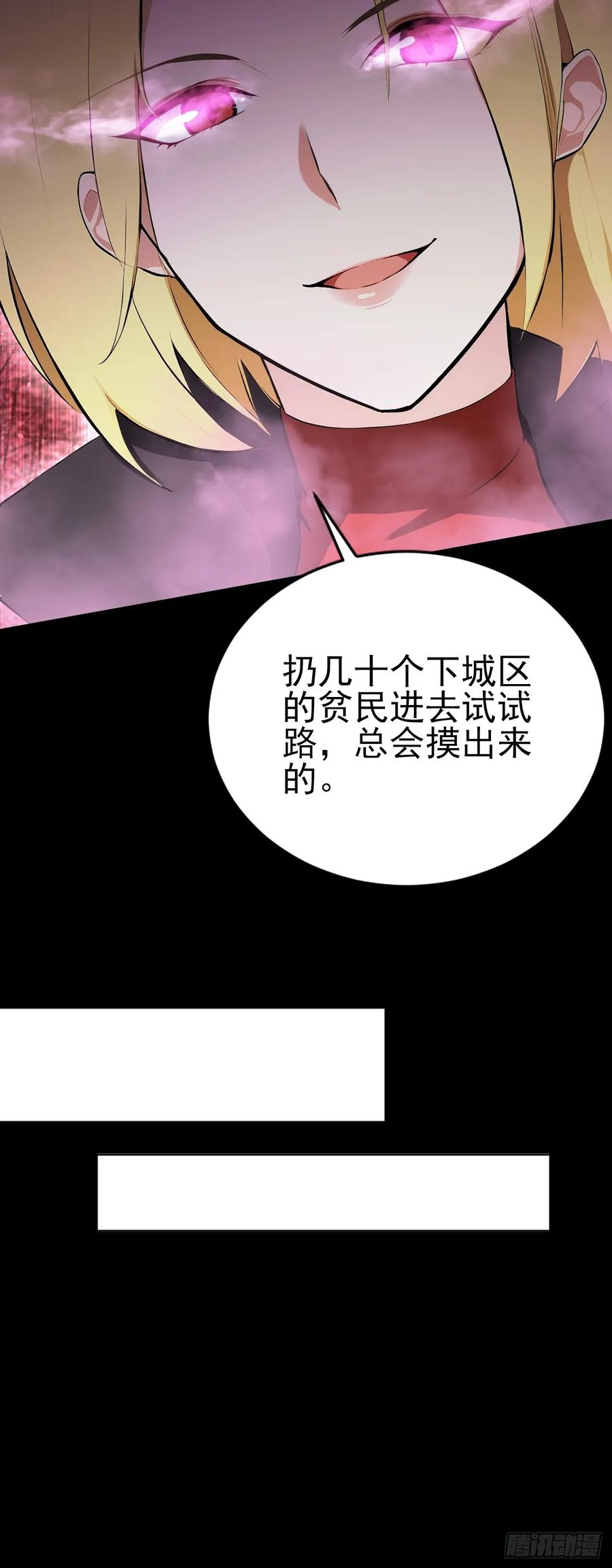 第153话 无路可走 第35页