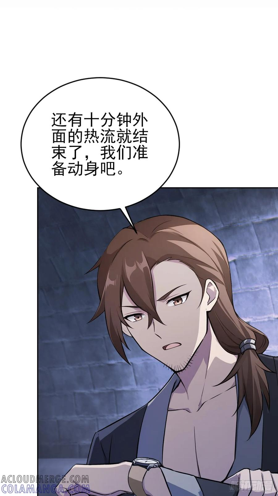 第153话 无路可走 第37页